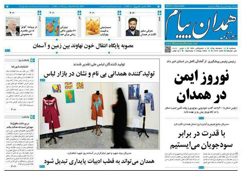 همکاری اقتصادی همدان با آفریقا و اروپا
