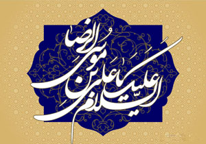 با دید و بازدیهای نوروزی عمرتان را زیاد کنید