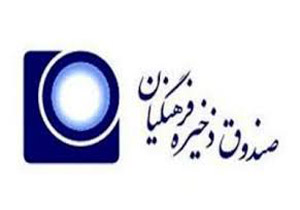بازداشت برخی متهمان صندوق ذخیره فرهنگیان