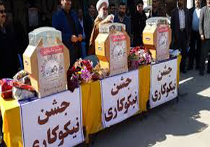 برپایی جشن نیکوکاری در 558 پایگاه