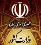 بیشترین تعداد مدیران زن کشور در سیستان وبلوچستان