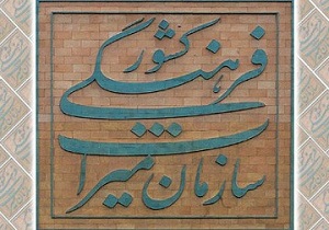 ثبت 3 بنای تاریخی شاهرود و میامی در فهرست آثار ملی