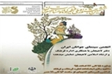 لاهیجان میزبان همزمانی ششمین جشنواره ملی فیلم کوتاه