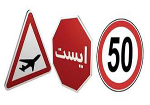 برگزاری مانور مشترک ترافیکی در شیراز