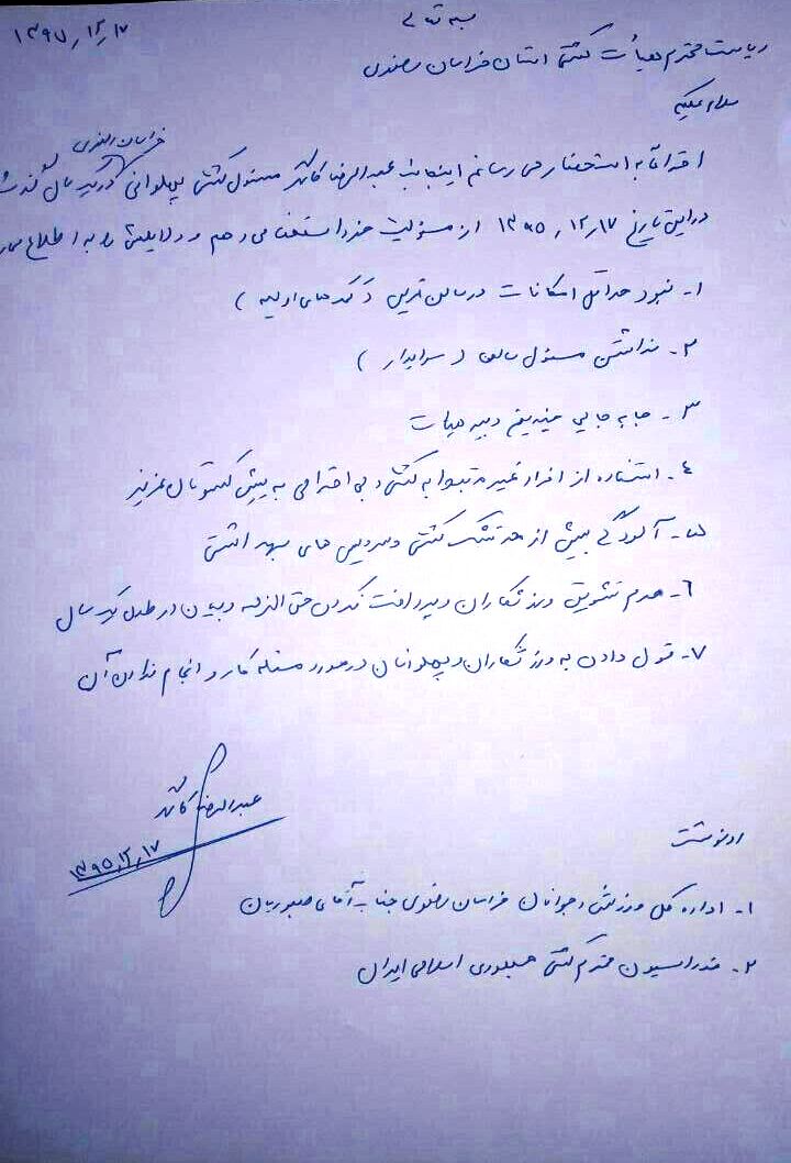 استعفای کارگر از مسئولیت کشتی پهلوانی خراسان رضوی+عکس