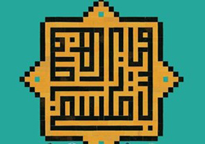 آغاز به کار دومین همایش ملی مکتب فلسفی اصفهان