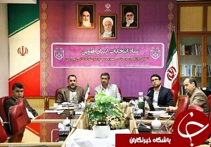 بررسی زیر ساخت ارتباطی انتخابات استان  از طریق ویدیو کنفرانس