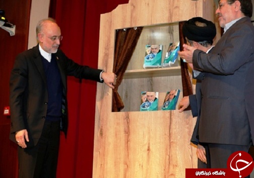 رونمایی از کتاب «صالح فرزانه»