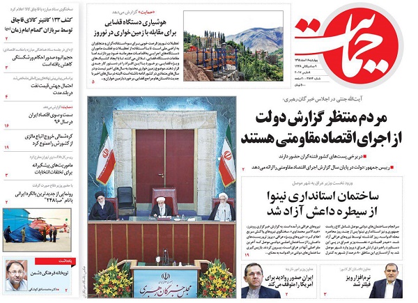 از مصادره اموال ایران توسظ لوکزامبورگ تا خبرگان بدون آیت الله