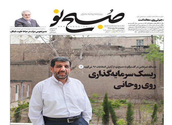 از مصادره اموال ایران توسظ لوکزامبورگ تا خبرگان بدون آیت الله