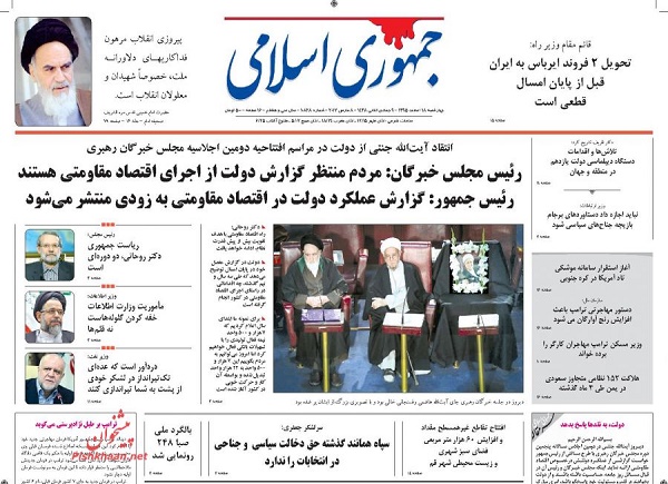 از مصادره اموال ایران توسظ لوکزامبورگ تا خبرگان بدون آیت الله