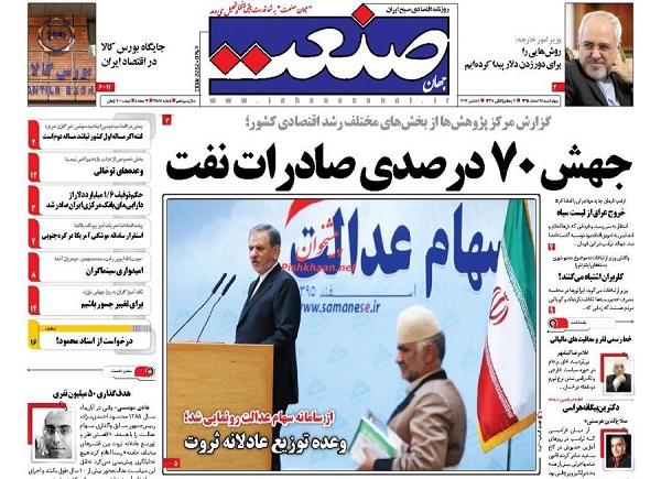 از مصادره اموال ایران توسظ لوکزامبورگ تا خبرگان بدون آیت الله