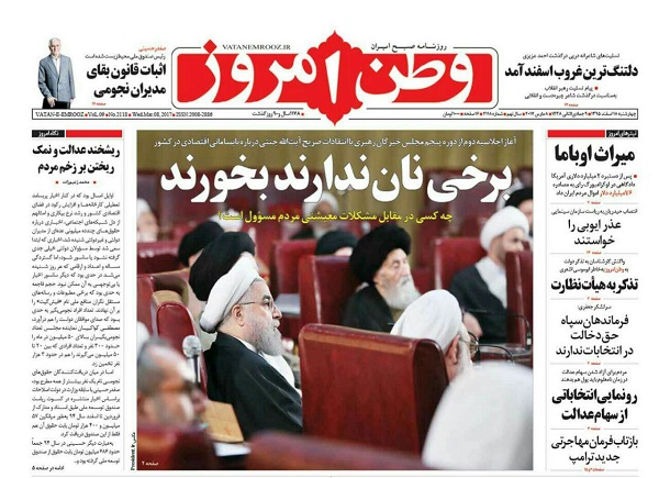 از مصادره اموال ایران توسظ لوکزامبورگ تا خبرگان بدون آیت الله