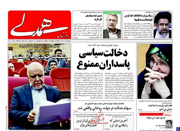 از مصادره اموال ایران توسظ لوکزامبورگ تا خبرگان بدون آیت الله