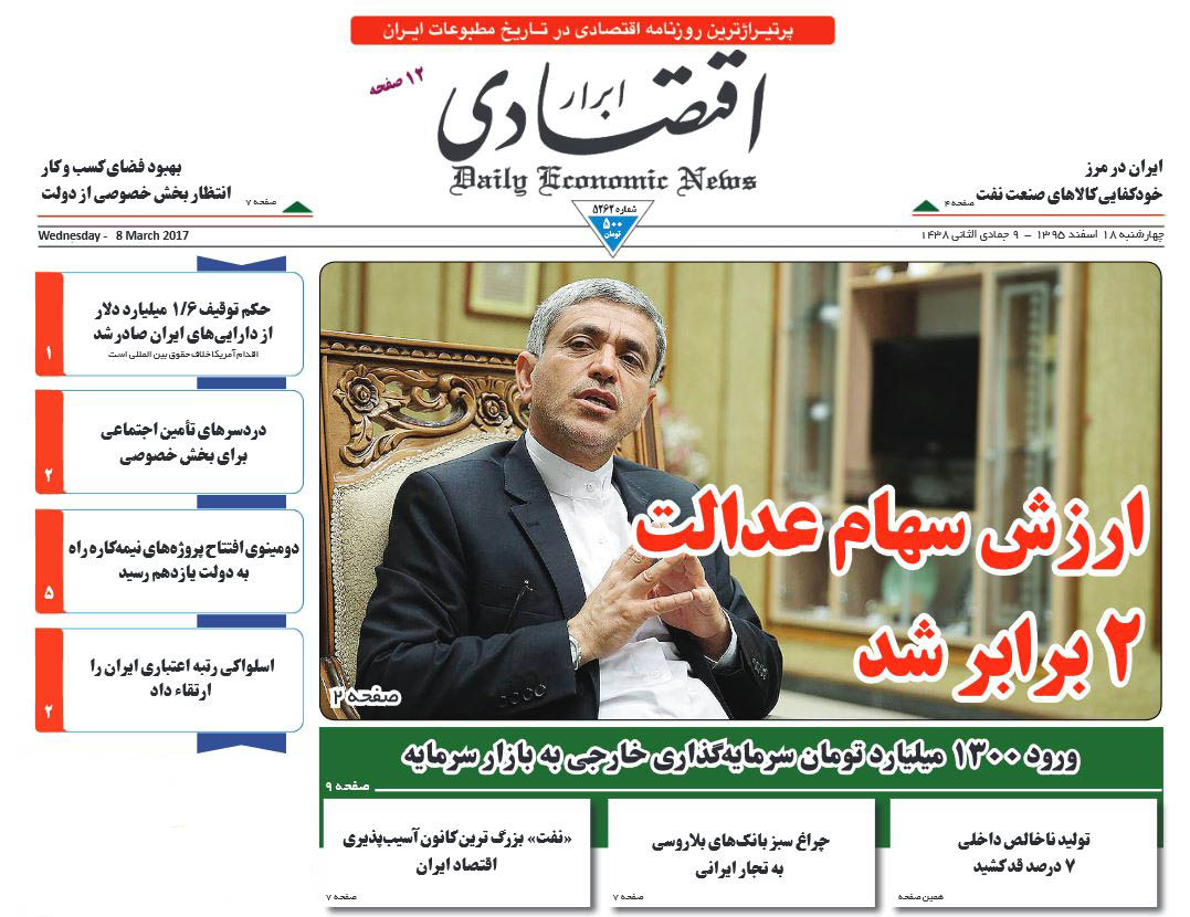 روحانی، وعده انتخاباتی احمدی نژاد را عملی کرد /اعلام ورشکستگی، ترفند متخلفان برای فرار از پرداخت معوقات بانکی