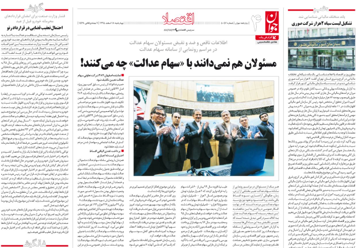 روحانی، وعده انتخاباتی احمدی نژاد را عملی کرد /اعلام ورشکستگی، ترفند متخلفان برای فرار از پرداخت معوقات بانکی
