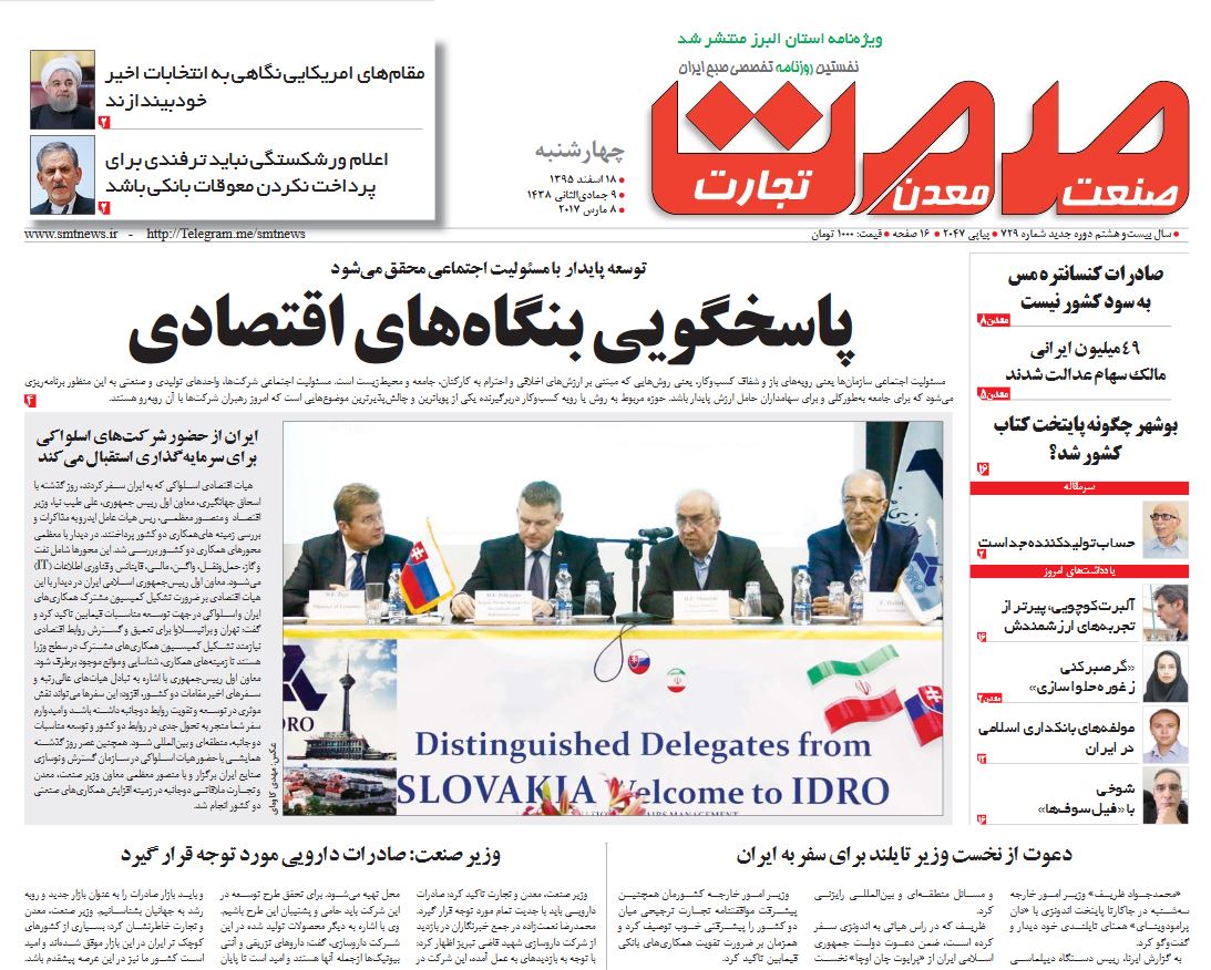 روحانی، وعده انتخاباتی احمدی نژاد را عملی کرد /اعلام ورشکستگی، ترفند متخلفان برای فرار از پرداخت معوقات بانکی