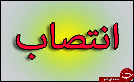 نگاهی گذرا به مهمترین رویدادهای 17 اسفند در مازندران