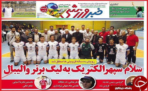 صفحه نخست روزنامه استان قزوین چهارشنبه هجدهم اسفند