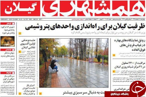 صفحه نخست روزنامه های امروز