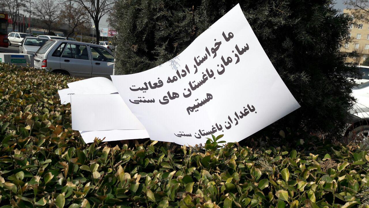 اعتراض جمعی از باغداران قزوینی مقابل استانداری