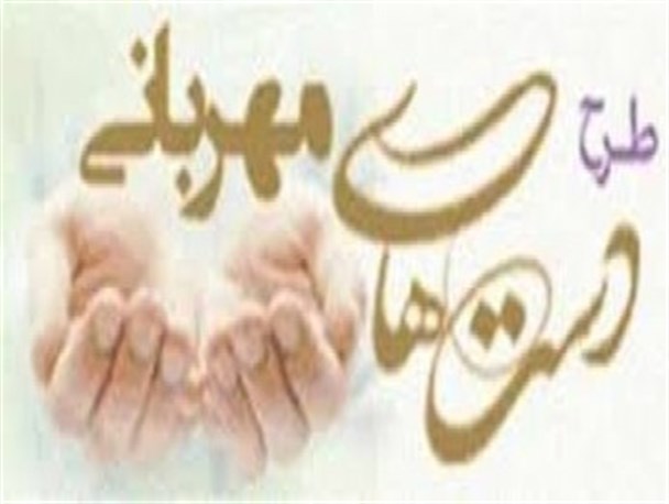 دست های مهربانی در بهار