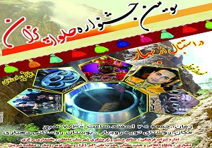 جشنواره حلواپزان در دامغان برگزار می‌شود