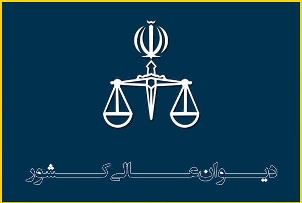 تحقیقات پلیس در کشف جرم باید براساس ترتیبات قانون آیین دادرسی کیفری باشد