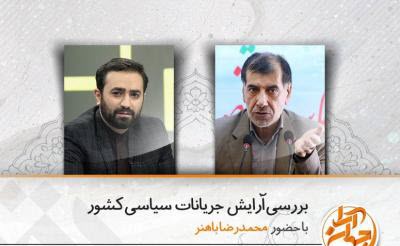 چه ادبیاتی جایگزین اصلاح طلب و اصولگرا می شود؟ چه ادبیاتی جایگزین اصلاح طلب و اصولگرا می شود؟
