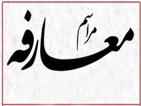 فرمانده نیروی انتظامی شهرستان زنجان معرفی شد
