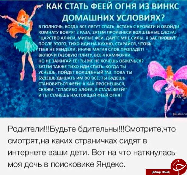 سوختگی شدید دختر 5 ساله روسی؛ عاقبت دسترسی به اینترنت + تصاویر(18+)