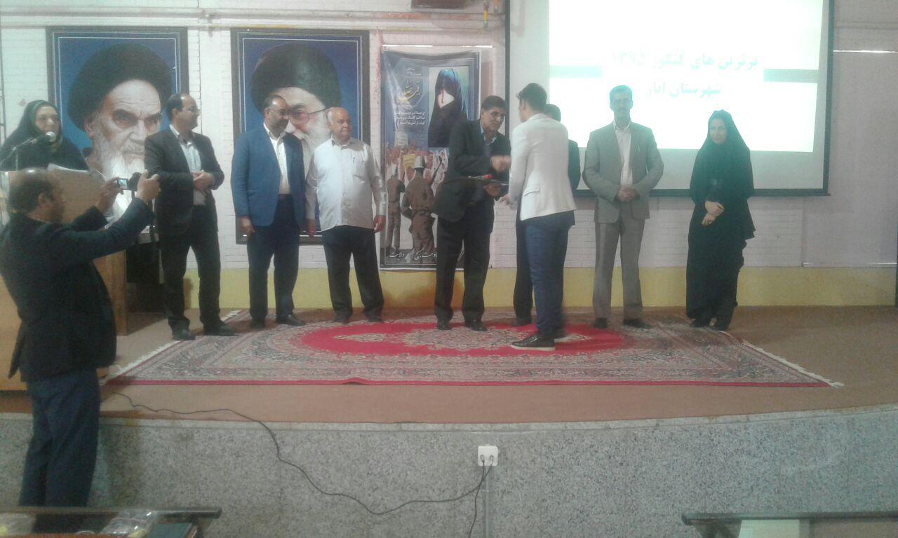 تجلیل از 15 کنکوری برتر سال95 در انار
