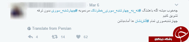 در چهارشنبه سوری مراقب خود باشید +تصاویر