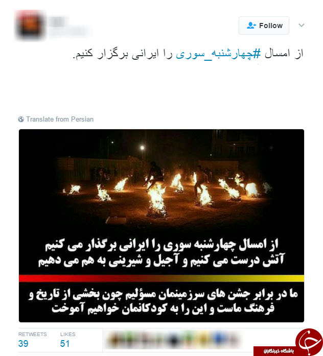 در چهارشنبه سوری مراقب خود باشید +تصاویر