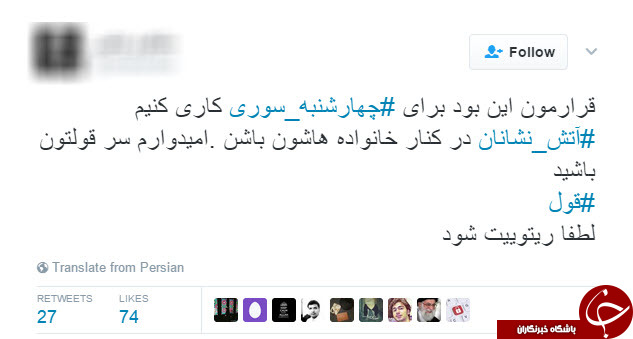 در چهارشنبه سوری مراقب خود باشید +تصاویر