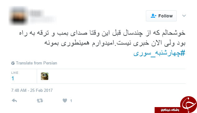 در چهارشنبه سوری مراقب خود باشید +تصاویر
