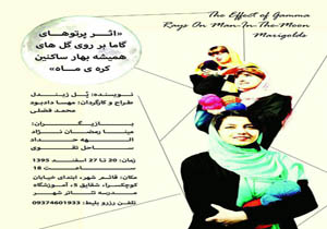 اجرای یک نمایش درام