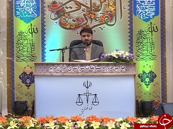 آغاز مسابقات سراسری قرآن کریم قوه قضائیه در تبریز