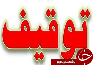 نگاهی گذرا به مهمترین رویدادهای 18 اسفند در مازندران