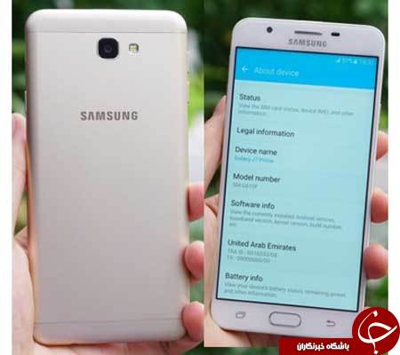 مقایسه گوشی های گلکسی j7 prime و گلکسی j7 مدل 2016