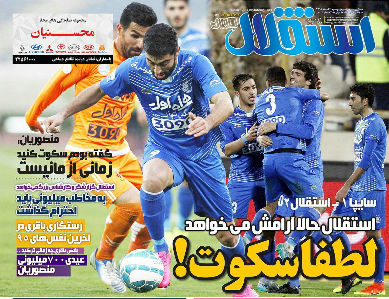 روزنامه ها