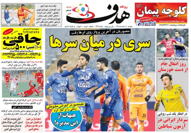 منصوریان:زمانی از ما نیست/ رستگاری باقری در آخین نفس های 95/