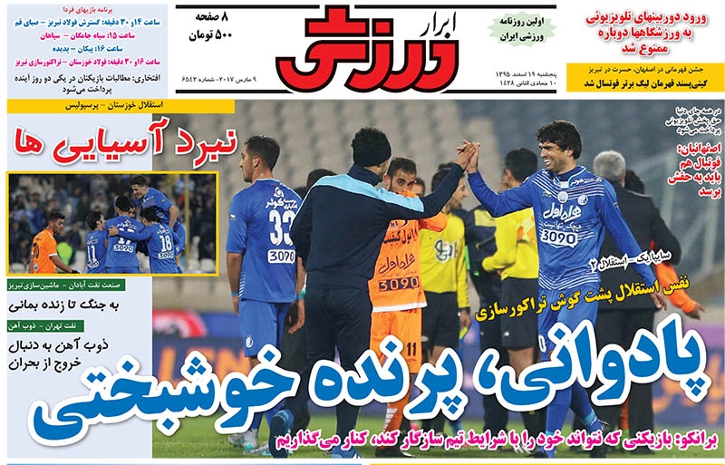 منصوریان:زمانی از ما نیست/ رستگاری باقری در آخین نفس های 95/