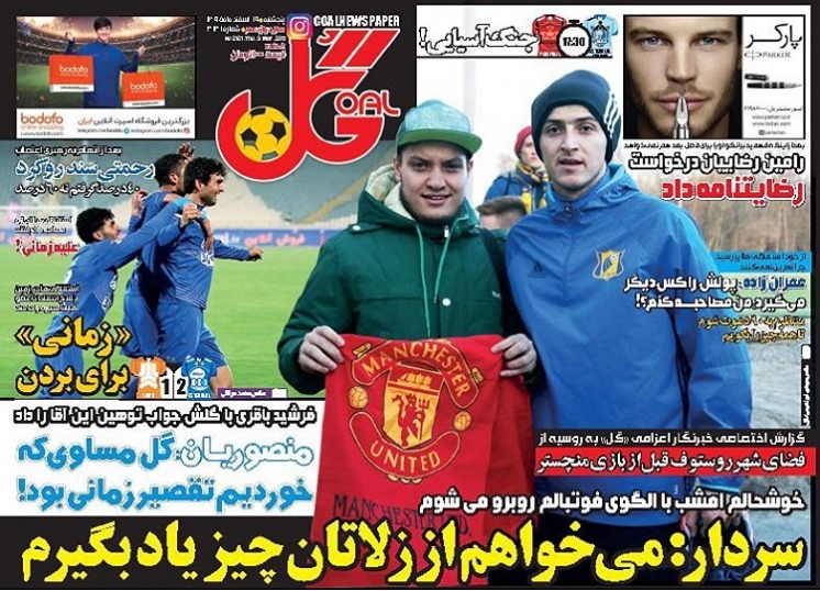 گل-19 اسفند