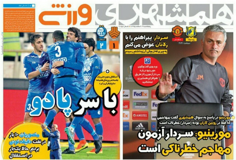 همشهری ورزشی-19 اسفند