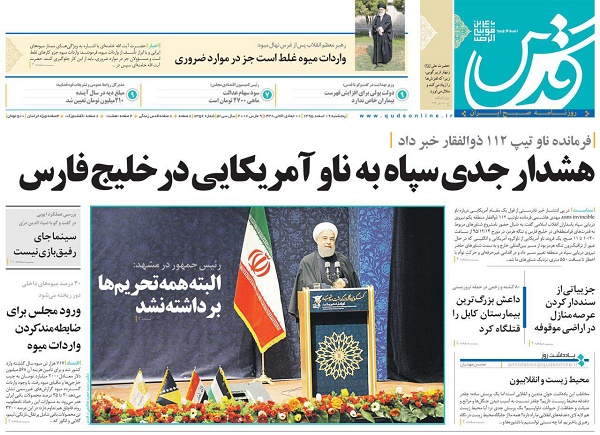از جاسوسی خانگی تا مالیات نگرفتن دولت از ثروتمندان