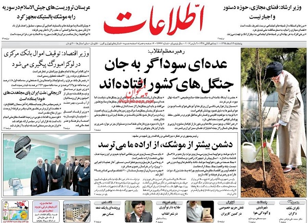 از جاسوسی خانگی تا مالیات نگرفتن دولت از ثروتمندان
