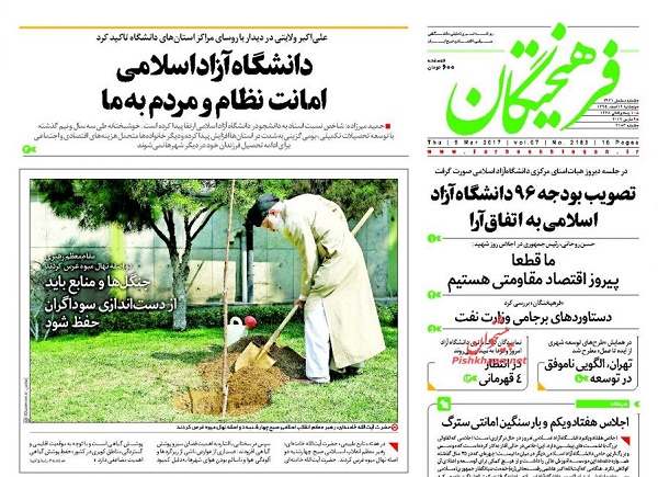 از جاسوسی خانگی تا مالیات نگرفتن دولت از ثروتمندان