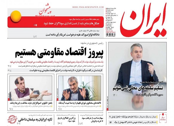 از جاسوسی خانگی تا مالیات نگرفتن دولت از ثروتمندان