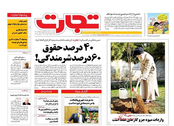 از جاسوسی خانگی تا مالیات نگرفتن دولت از ثروتمندان